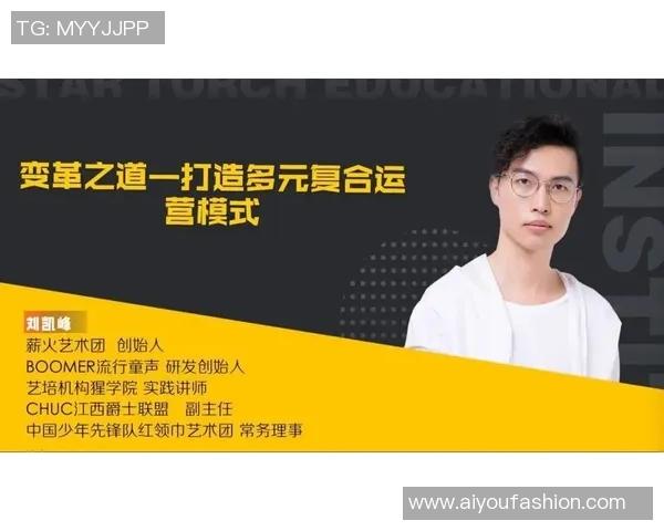 成都街舞队的成功之道：运营模式与团队管理的深度解析